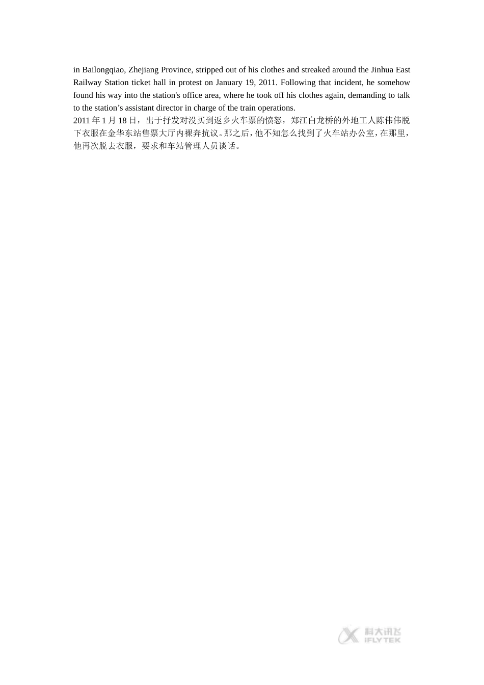 【素材】Unit-10-Section-B-文本-双语--那些怪异又心酸的春运回家的故事-(人教)_第3页
