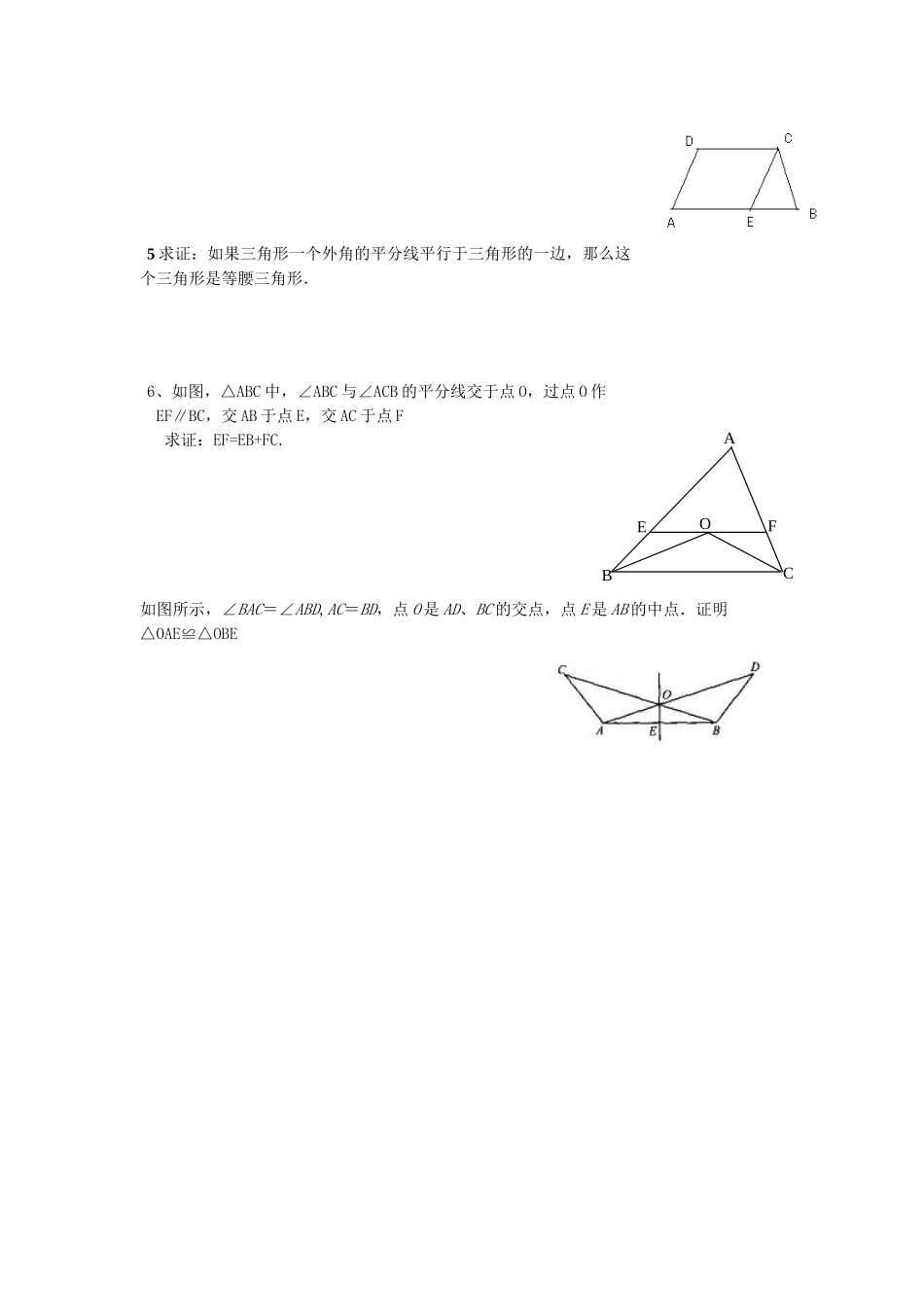 等腰三角形导学案2_第2页