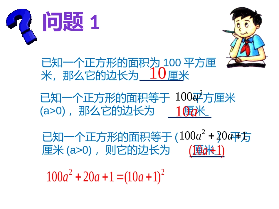 9.16分组分解法_第2页