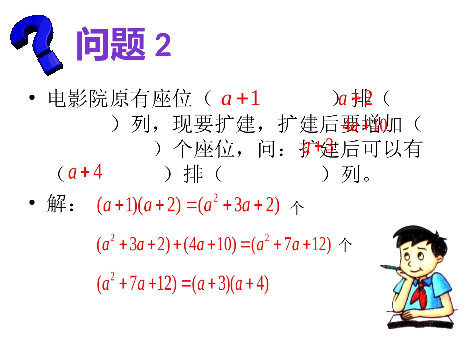 9.16分组分解法_第3页