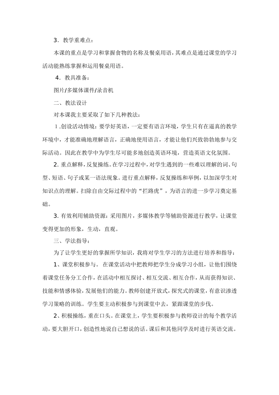 我今天说的是仁爱七年级英语UNIT3TOPIC2SECTOIN_第2页