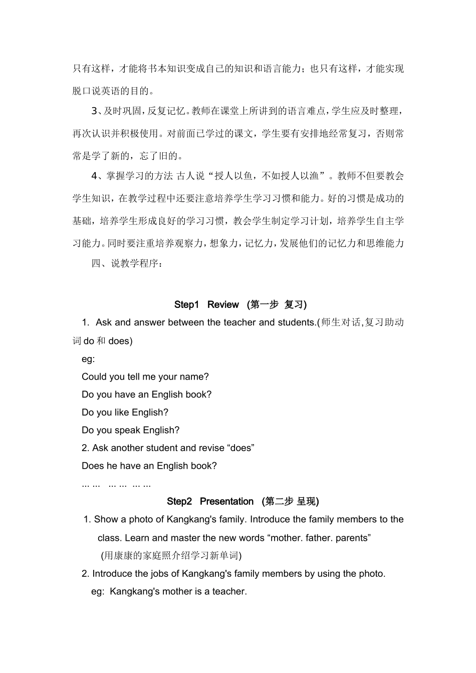 我今天说的是仁爱七年级英语UNIT3TOPIC2SECTOIN_第3页