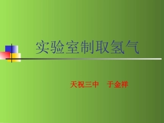 拓展性课题最轻的气体