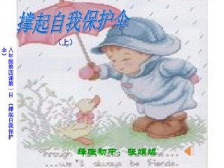 第1框关爱在身边