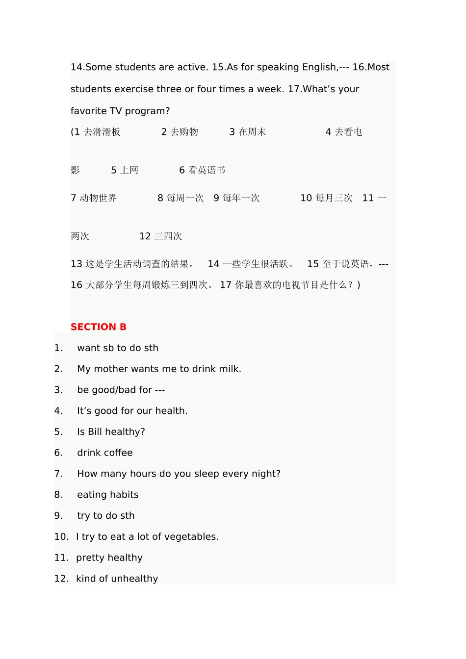 新目标英语八年级上1-6单元知识总结_第3页