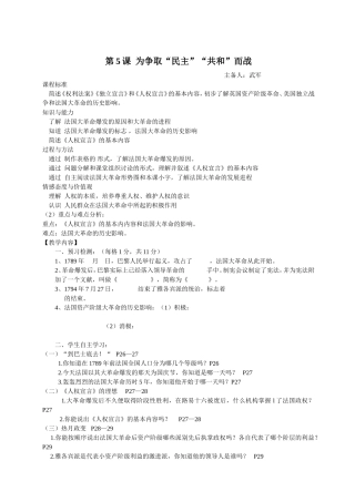 第5课为争取
