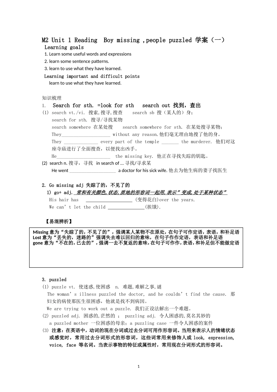 Reading(1)：Boymissing-policepuzzled_第1页