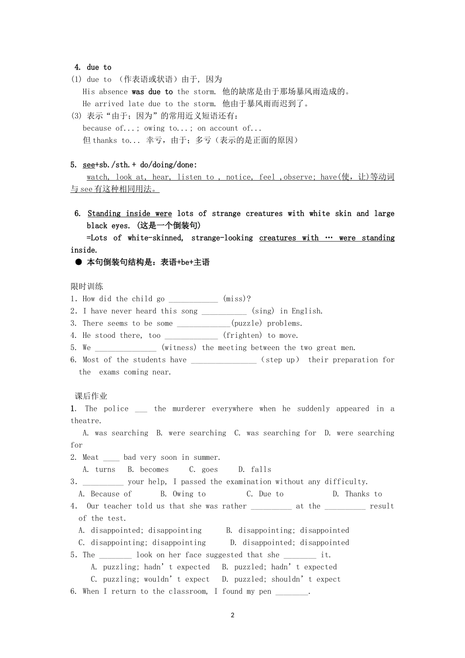 Reading(1)：Boymissing-policepuzzled_第2页