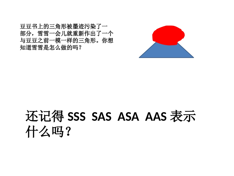 4用尺规作角_第3页
