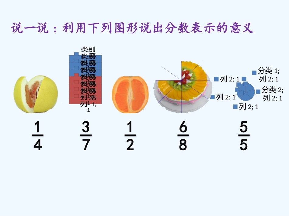 小学数学北师大2011课标版三年级北师大版小学数学《吃西瓜》教学课件_第2页