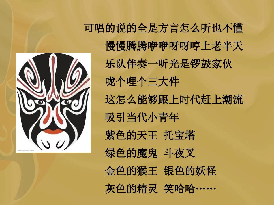 14.梅兰芳学艺1_第3页