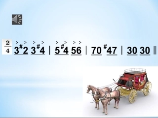 歌曲《库斯克邮车》