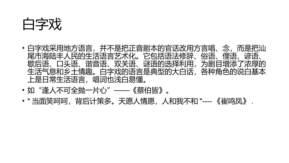 谈谈戏剧文学_第2页