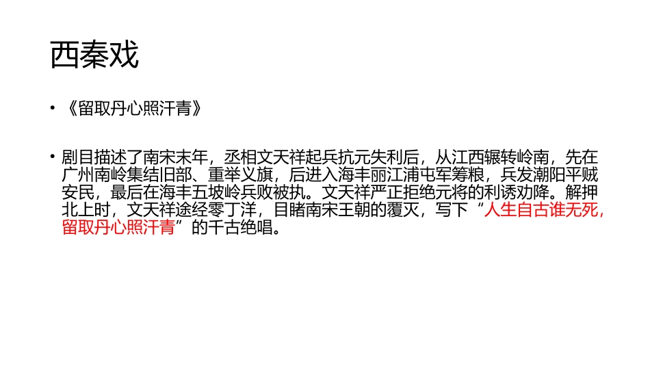 谈谈戏剧文学_第3页