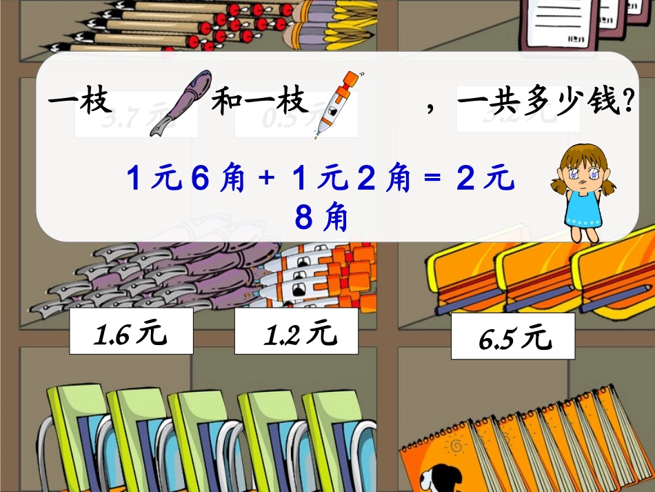 不进位加法、不退位减法_第3页