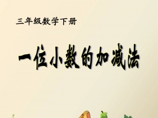 不进位加法、不退位减法