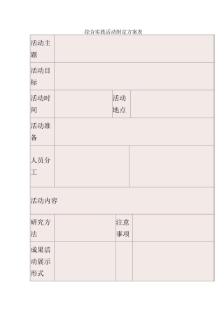 8.中学生体质健康状况调查