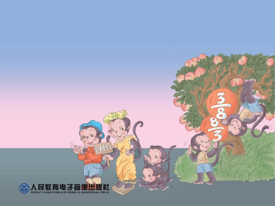 小学数学2011版本小学四年级加法交换律-(3)_第3页