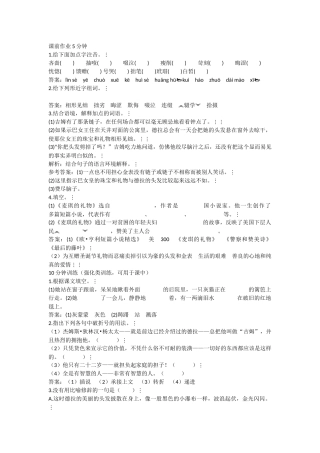 麦琪的礼物课后作业