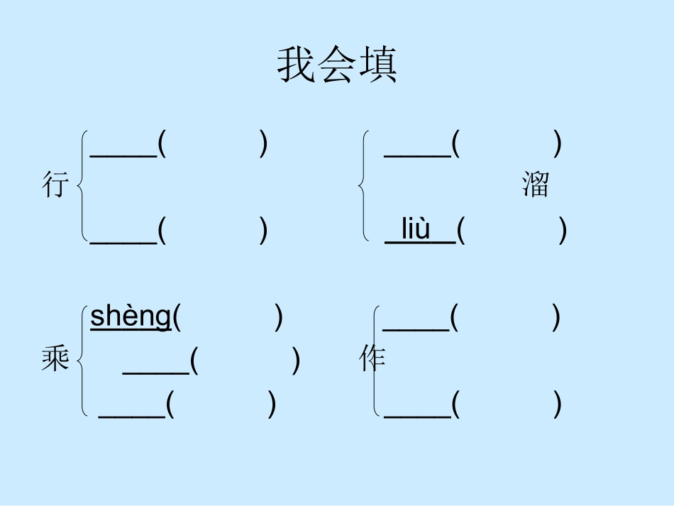语文三年级上人教新课标5.20《一幅名扬中外的画》课件1_第3页