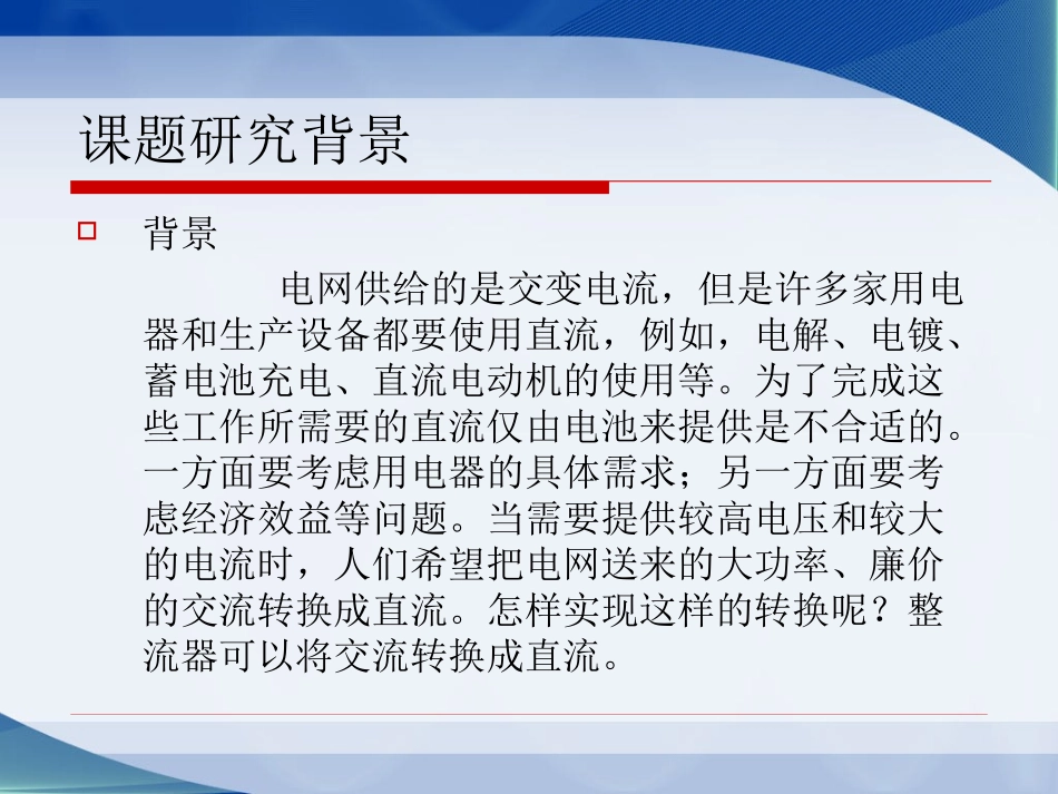 课题研究-(5)_第3页