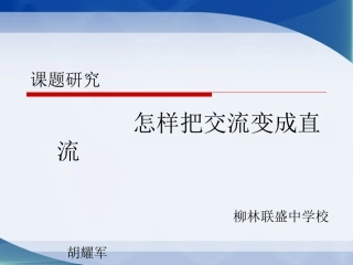 课题研究-(5)