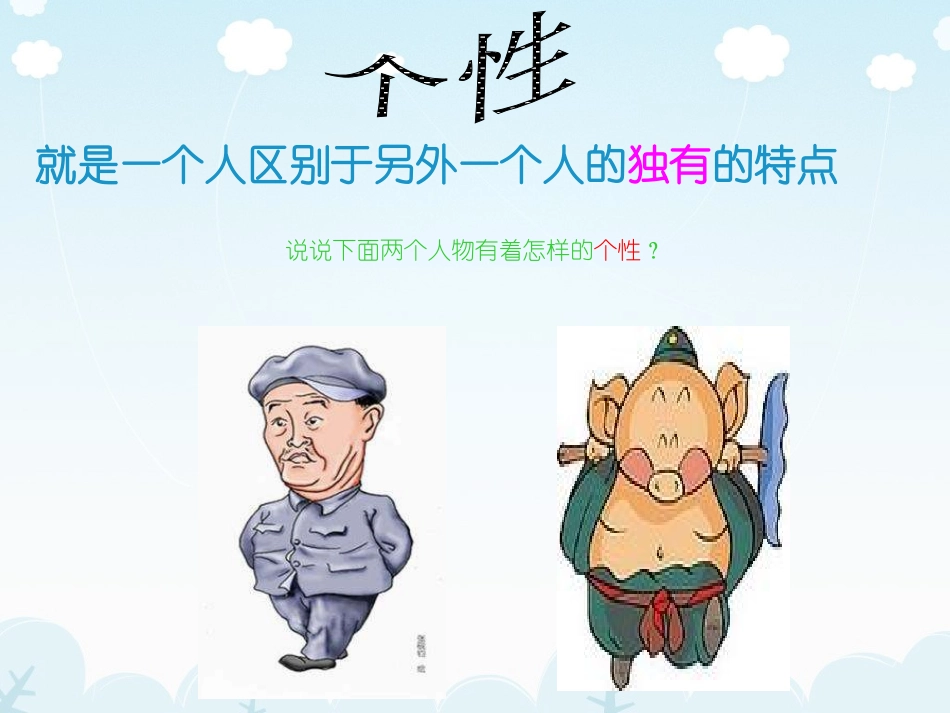 写活人物之动作片_第2页
