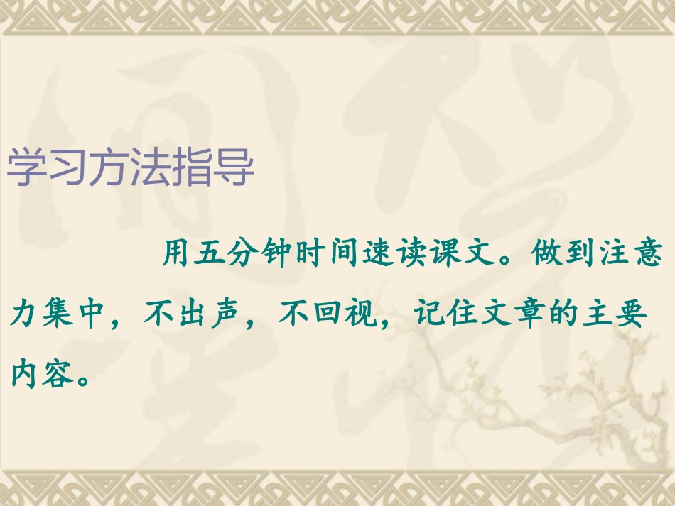 6卧看牵牛织女星-(2)_第3页