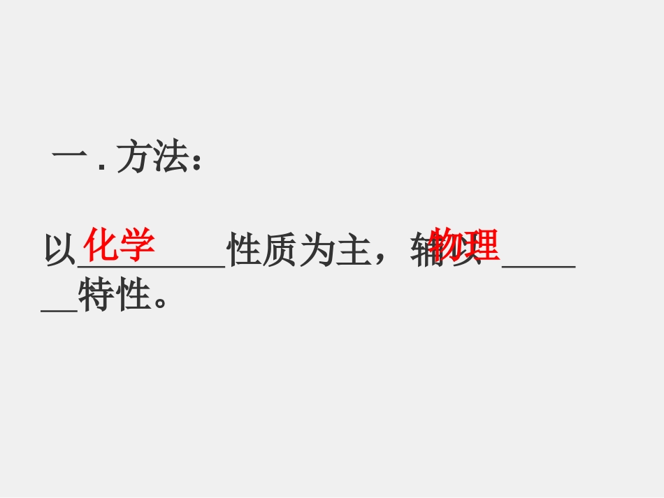 盐和酸、碱的反应_第2页