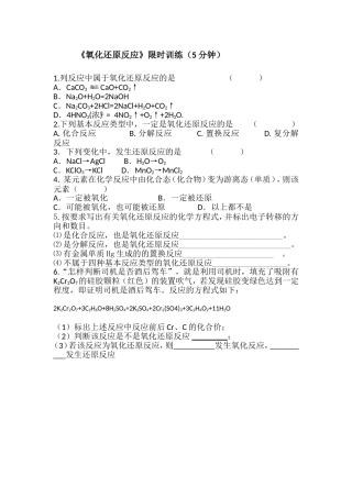 进一步认识氧化还原反应