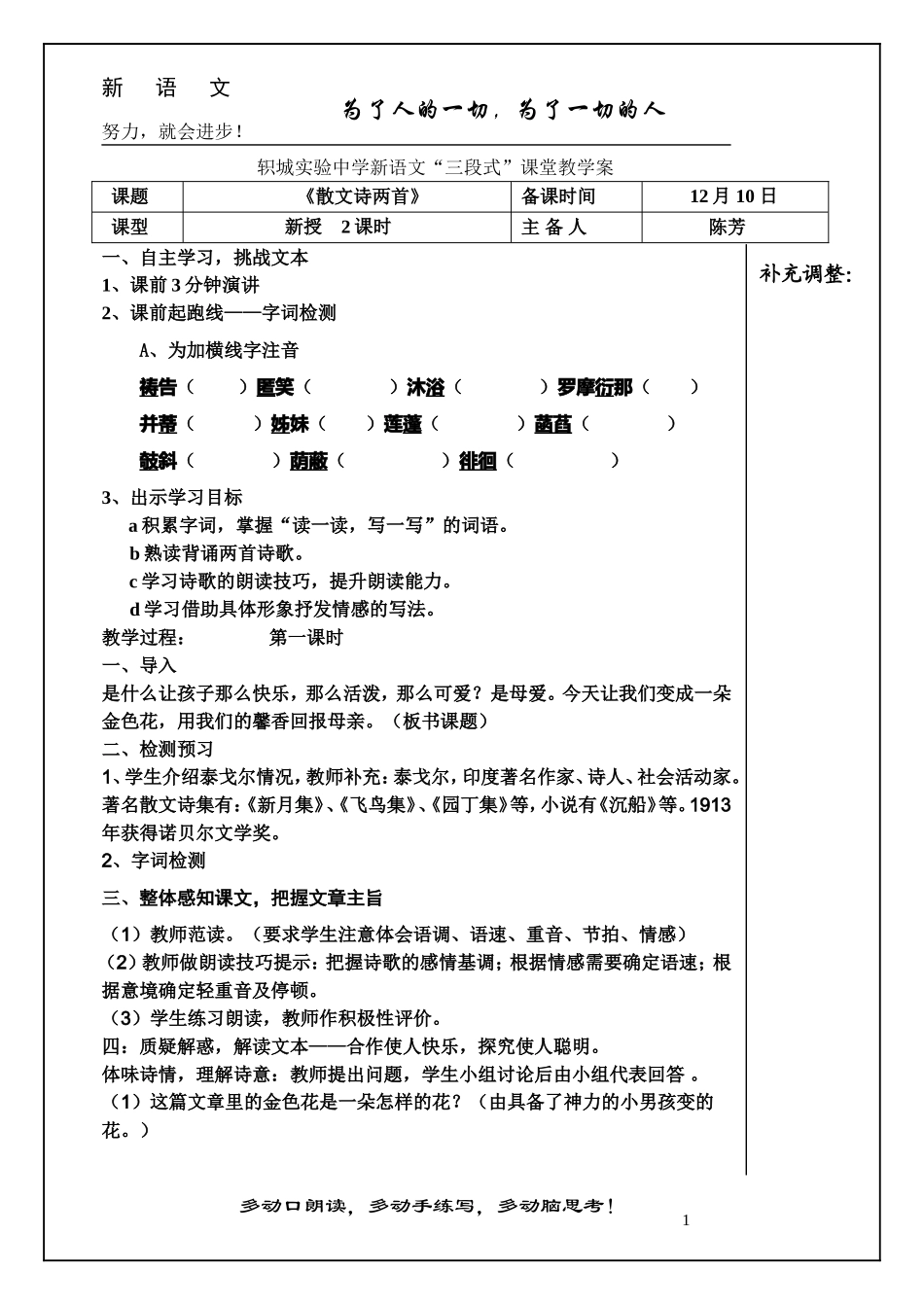 24散文诗两首_第1页