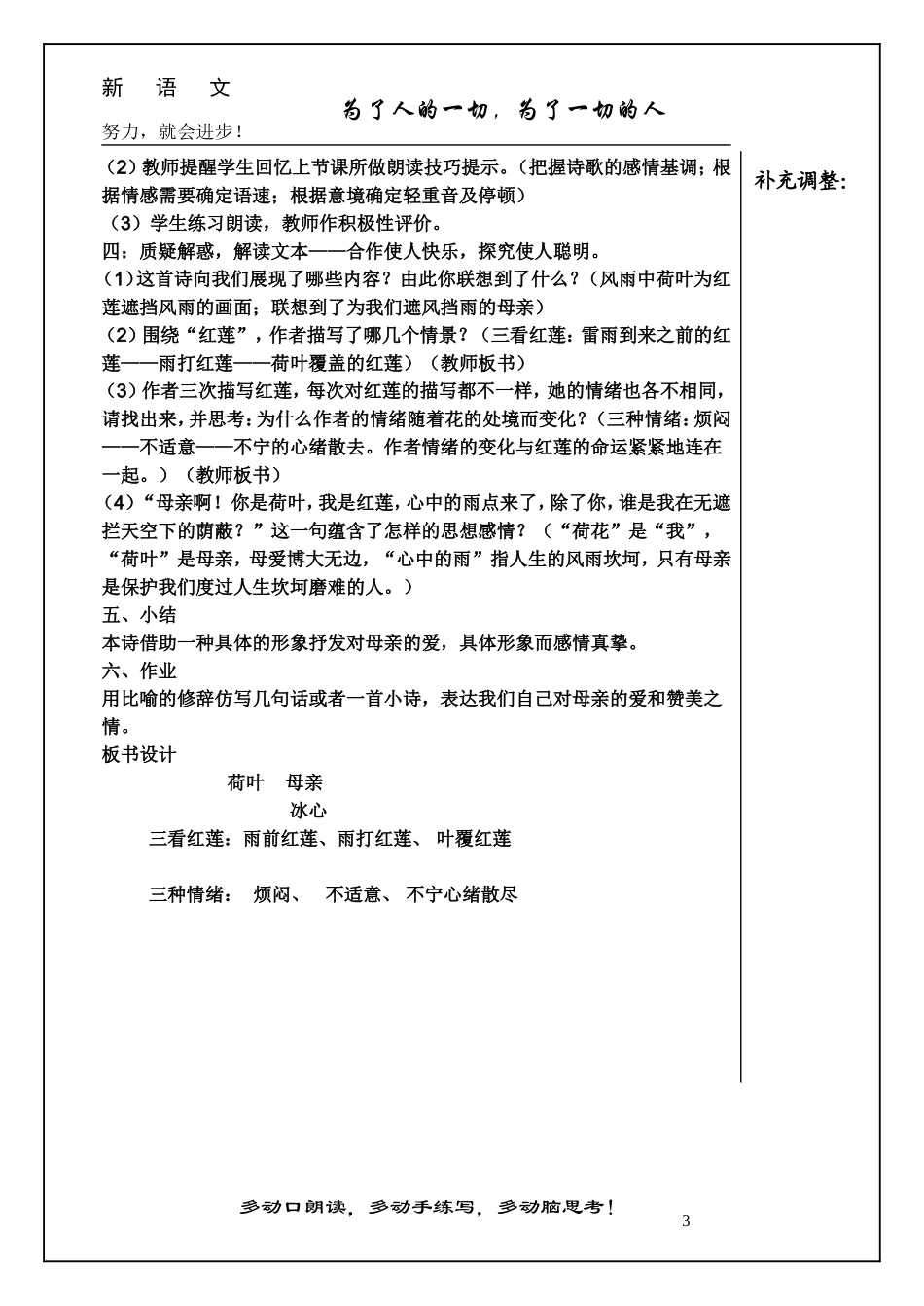 24散文诗两首_第3页