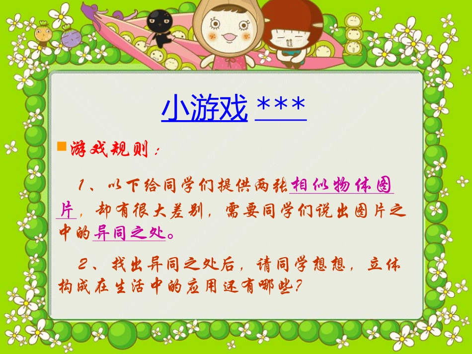 活动一-设计与展示_第2页