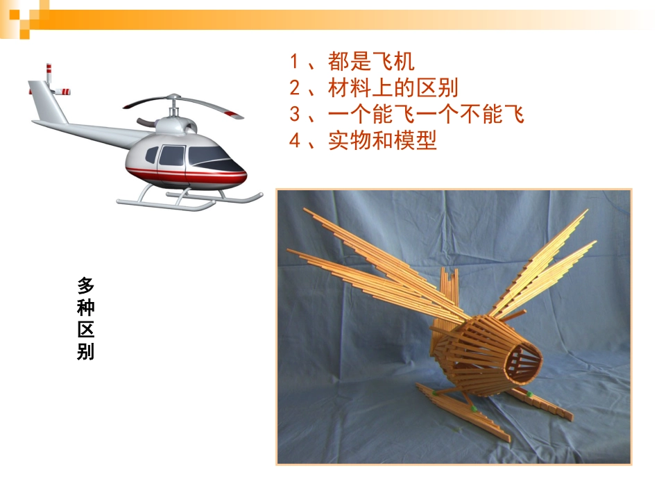 活动一-设计与展示_第3页