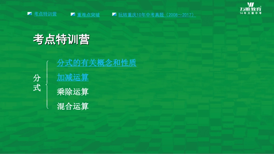 分式的混合运算-(2)_第2页