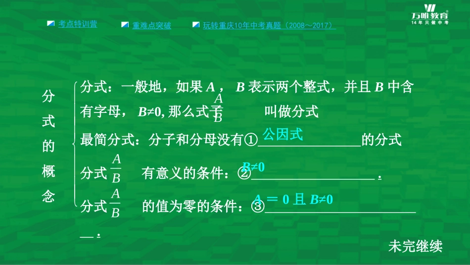 分式的混合运算-(2)_第3页