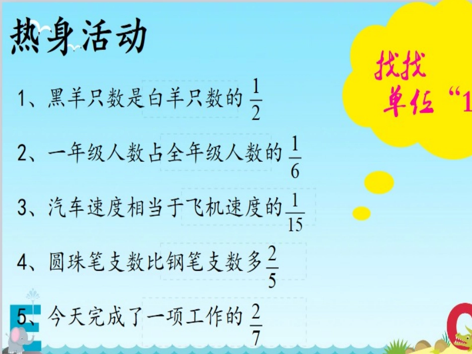 分数乘、除法_第2页