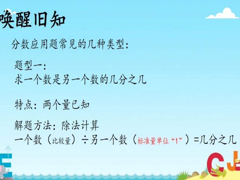 分数乘、除法_第3页