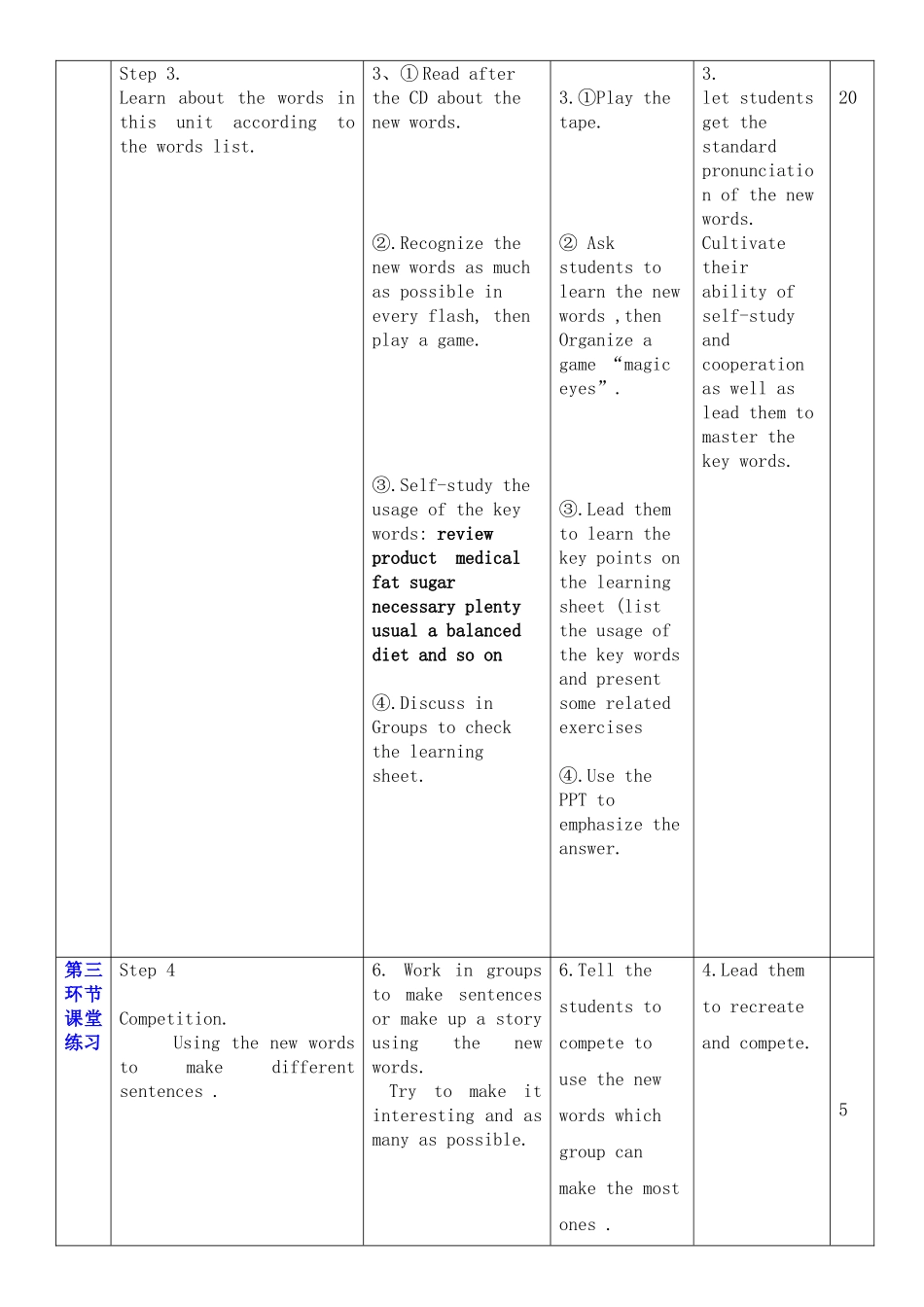 unit6-教案1_第2页