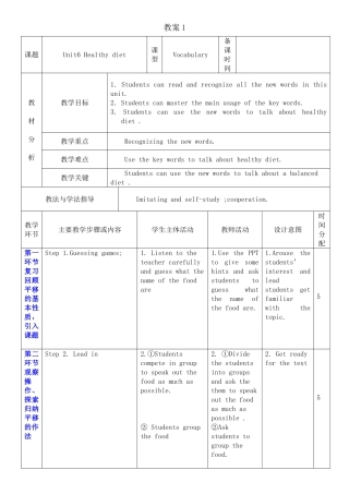 unit6-教案1