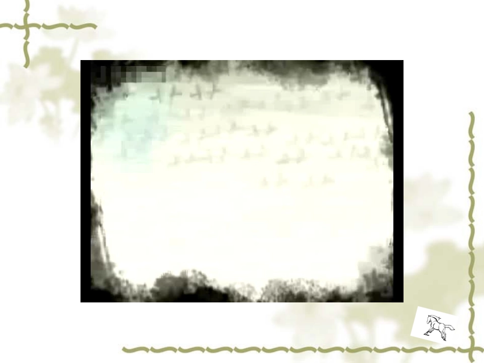 三年级上有趣的图形_第3页