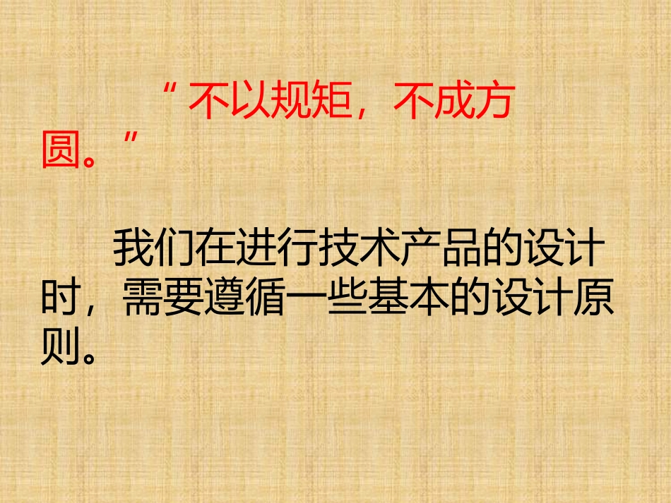 一、设计评价的基本原则及运用_第3页