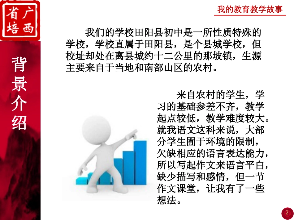 生活有多宽广课堂就有多宽阔_第3页