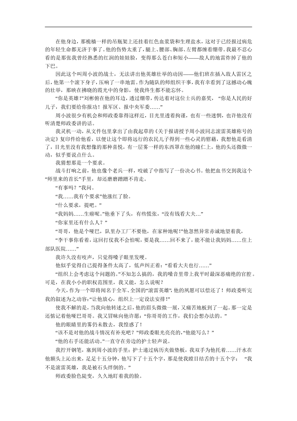 《老人与海》同步练习_第2页
