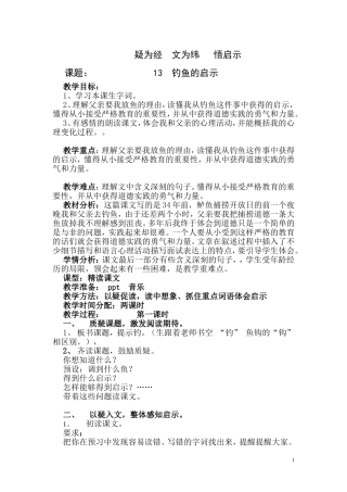 XXY06教学设计