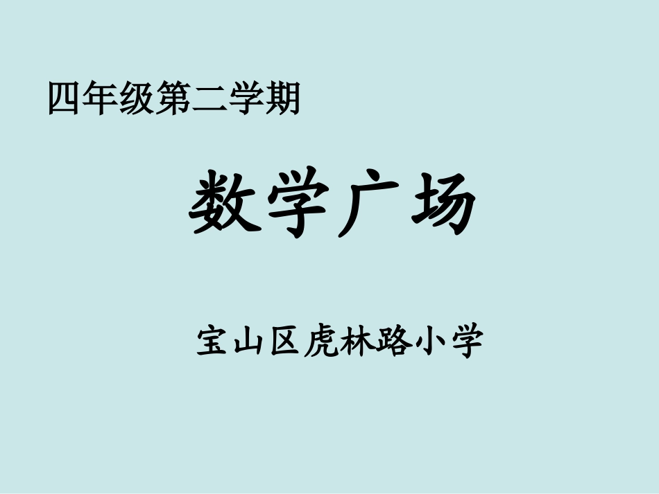 计算比赛场次_第1页