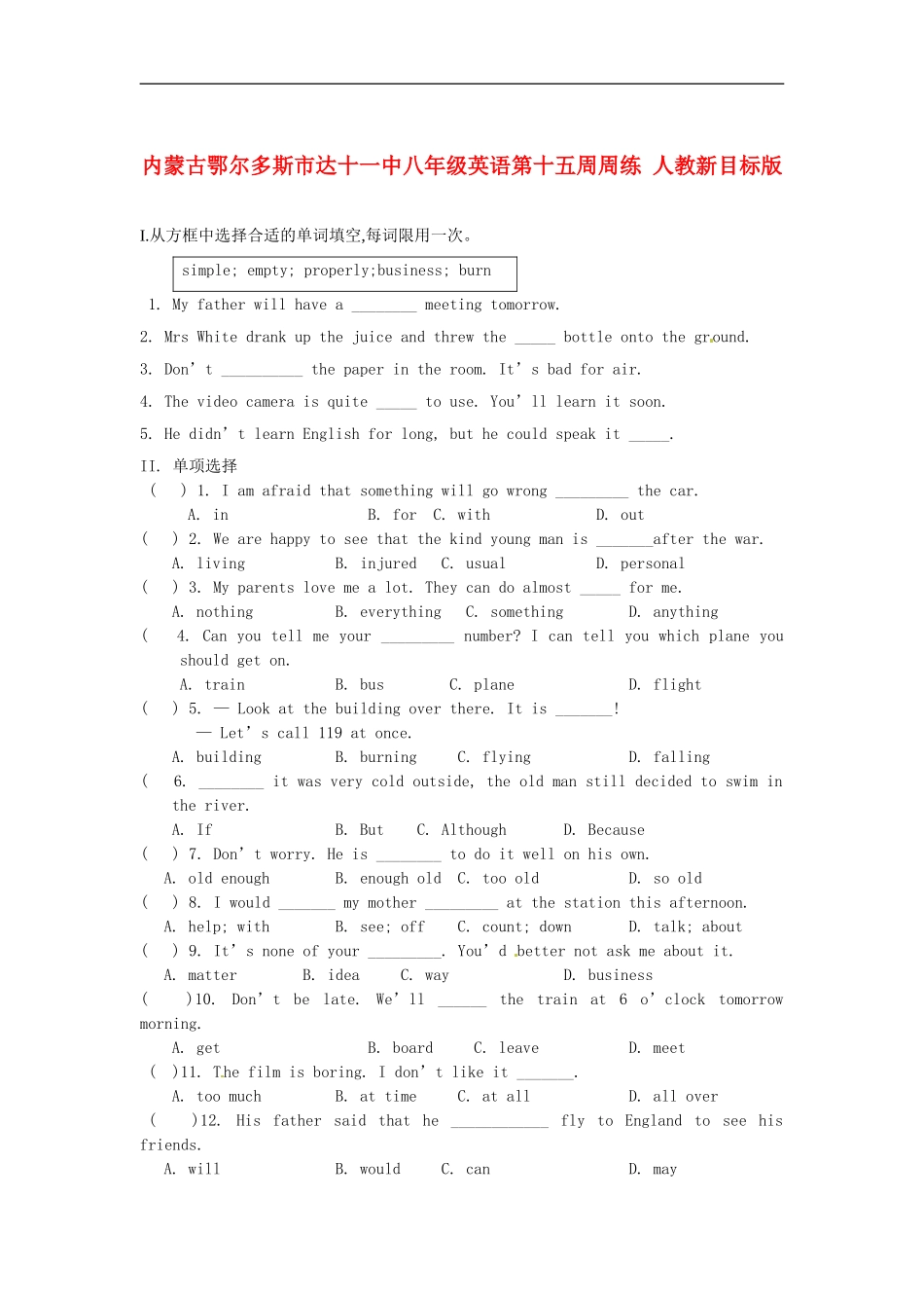内蒙古鄂尔多斯市达十一中八年级英语第十五周周练-人教新目标版_第1页