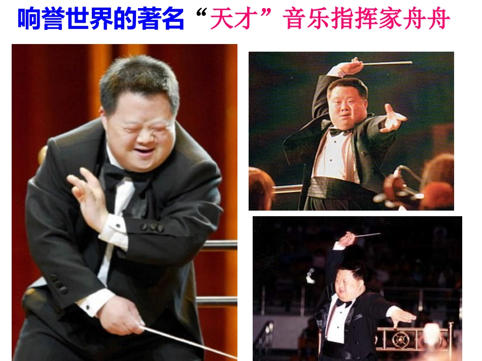 一染色体结构变异_第1页