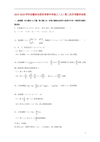 高二数学上学期第二次月考试卷（含解析）-人教版高二全册数学试题