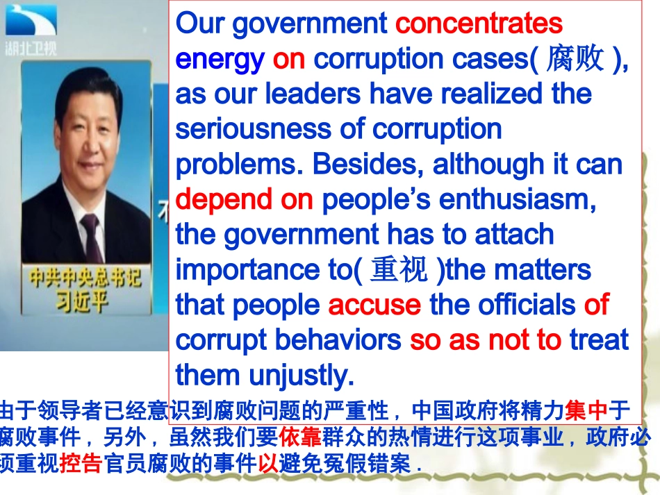 人教版必修5-Unit-4-Making-the-news-Reading(共45张PPT)_第3页